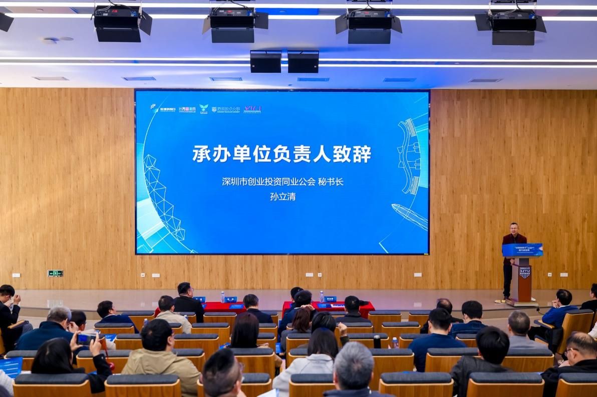 深圳市创业服务协会