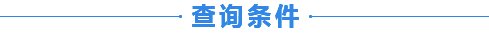 联系方式